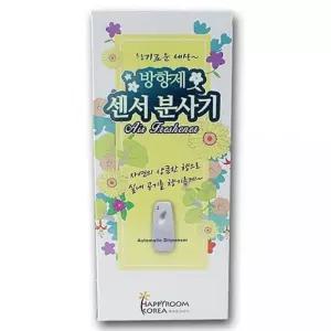 해피룸 방향제 센서 분사기