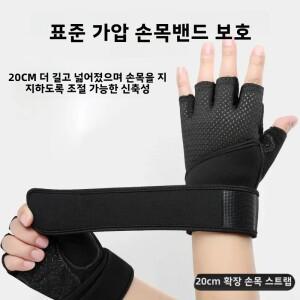 헬스장 장갑 그립 미끄럼 방지 손목 스트랩 훈련용 보호대 반 손가락 움직임 누에고치 손바닥