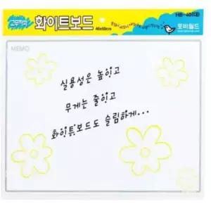 [문구] 고무 자석 화이트보드 유아자석칠판 냉장고메모보드