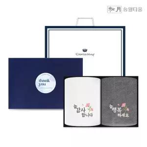 [하프클럽/수건이야기] 늘 감사합니다 자수 호텔타올 2P 선물세트   쇼핑백
