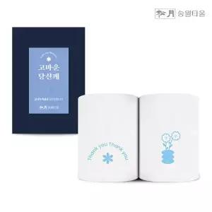 [하프클럽/수건이야기] 캔디코튼 Thank U 감사 자수 호텔타올 1P 선물세트