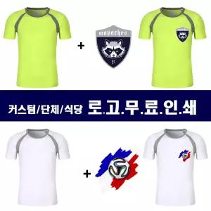 로고무료 포스로고 커스텀 로고나그랑 단체복 단체로 DJy6+5dZb