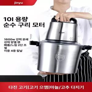 고기 분쇄기 10L 양념 순수구리모터 10리터