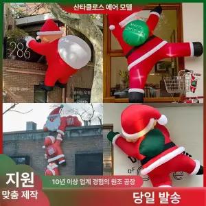 초대형 산타 풍선 눈사람 카페 성탄절 야외 벽타는