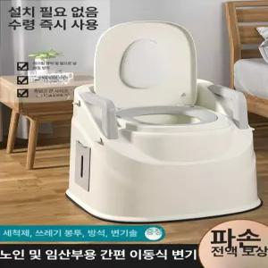 변기노인 휴대용 이동식 간이 이동 화장실 침실