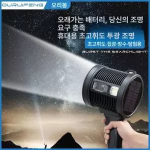 작업등 랜턴 전기 충전식 램프 아답터 휴대용 마그네틱