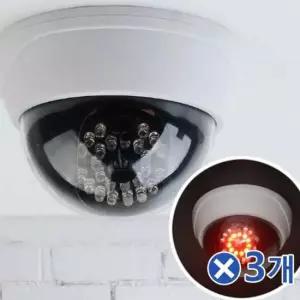 LED 돔형 가짜CCTV 모형카메라x3개 cctv관련용품 CCTV