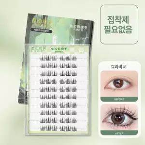 [cm00318]KC인증 셀프 인조 속눈썹/화장품 도구/속눈썹세트/아이 메이크업/SHANCHAHUA