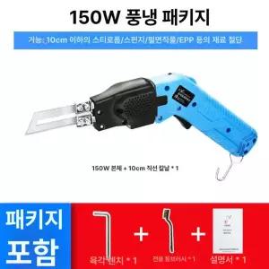 원단 전기 열재단기 인두기 나이프 핸드형 열선