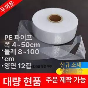 일회용 롤백 PE 비닐 튜브 봉투 위생팩 봉투