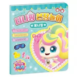 [덕플러스]프린세스 캐치티니핑 분장놀이 뽀니핑 (43701533)