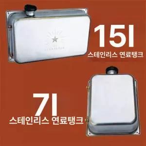 보조 연료 탱크 비상용 화물차 연료통 급유 말통