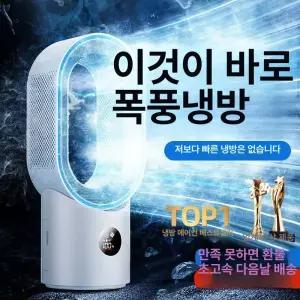해이프 초미니에어컨 무소음 냉풍기 탁상용 사무실 간이