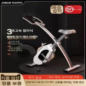 해이프 실내 사이클 접이식 자전거 가정용 좌식 싸이클