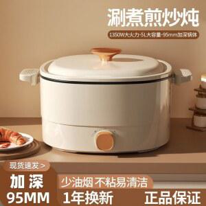 멀티쿠커 전기 냄비 포트 자취템 붙지 간편 타코야끼 다용도 마라탕 자취생