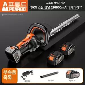 조경용 전기톱 가지치기 잔디깎이 1개 원예 1개