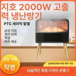 불멍 온풍기 가정용 화장실 인테리어 욕실 공부방