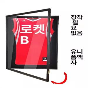 진열 액자 보관용 보관함 전시 유니폼 축구/농구