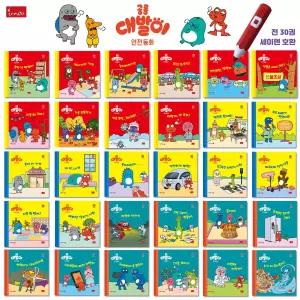 공룡 대발이 안전동화 세트