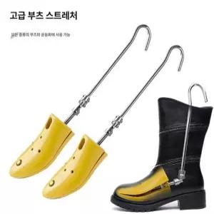 늘리는 제골기 발볼 하이탑 등산화 신발 구두 부츠 늘리기