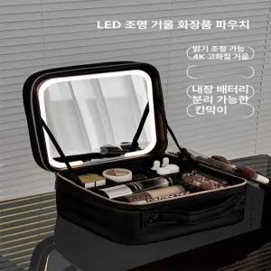 LED 메이크업박스 화장품 조명거울 대용량 조명