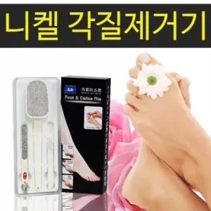 국산 니켈 발각질제거기 각질케어 반영구적사용 발관리제품
