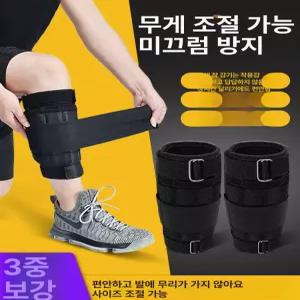 해이프 다리 모래주머니 발목 걷기 종아리 근력 중량벨트