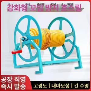 해이프 농업용 호스감기 농약줄 1개 호스릴 정리대 코일
