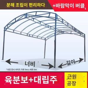 야외천막 트러스 메탈 간이 프레임 캠핑 텐트 조립식 농막