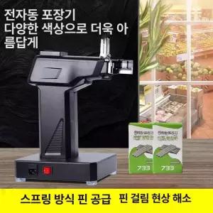 자동 비닐결속기 봉투 밴딩 업소용 클립 비닐 봉지