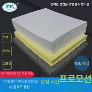 기름 오일 흡착포 흡수패드 부직포 흡착제 액체