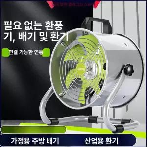 이동식 환풍기 가정용 미니 베란다 탁상흡연기 창문