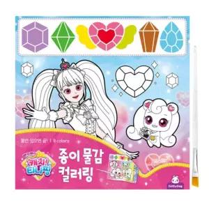 색칠놀이완구 종이물감 아기색칠북 아기용색칠공부 유아드로잉 이모선물