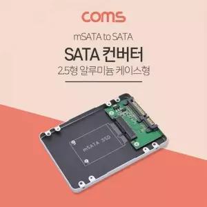 Coms 457PJI70 SATA 변환 컨버터 mSATA to SATA 25형 알루미