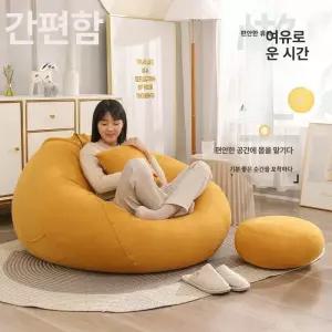 1인용 스웨이드 빈백소파 스툴 빈백 거실 스툴쿠션커버