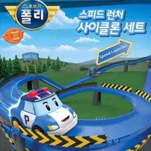 런처 로보카 세트 스피드 폴리 싸이클론