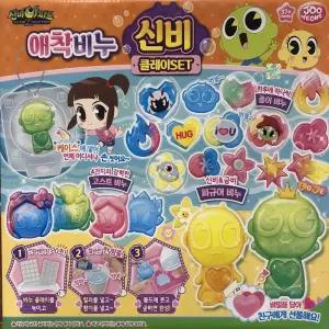 애착 비누 놀면서 세트 신비 클레이 배우는