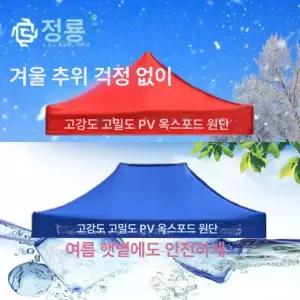 접이식 캐노피 그늘막 투명 가제보 행사용
