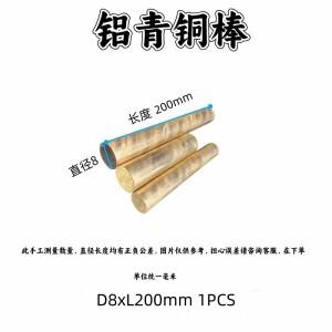 알루미늄 청동 봉 QAl9-4 고강도 내마모성 슬리브 - 엔지니어링 용 산업용 메탈 봉판