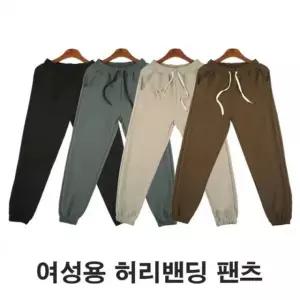 밑단 긴바지 키작녀데일리룩 몸빼바지스타일 캐주얼