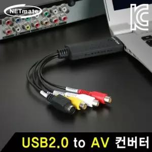 NETmate 051URN51 USB2.0 to AV 컨버터