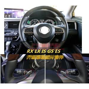 렉서스 RX300 ES GS LX570 스티어링 휠 기어 시프트 패들 업그레이드