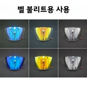 Bell Bullitt용 광변색 바이크 오토바이 플랫 페이스 실드 렌즈, 교체용 하프 헬멧 바이저,  색상 옵션