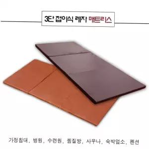 [원이안전] 접이식 3단 가정용 다용도 매트리스 차박 접이식 레자 매트  (본품)