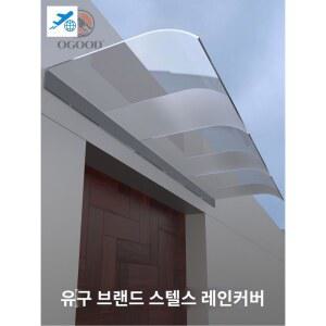 캐노피 방수 실외 현관 창문비막이 차양
