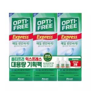 옵티프리 익스프레스 470ml 트리플 기획