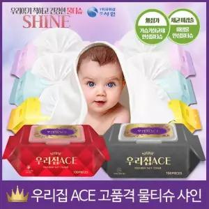 [100매 응원특가] [실중량340g] [오랜노하우 물티슈 전문제조 샤인] 100매 캡형 리필형