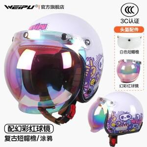 3/4 오픈 페이스 헬멧 버블 바이저 3버튼 하프 선 레트로 바이크 오토바이 제트 남녀 공용