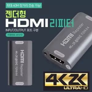Coms 387DZK55 HDMI 리피터 젠더형 4K x 2K