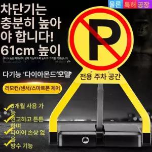 전동 주차금지표지판 차단봉 입간판 접이식